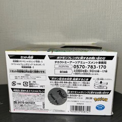 #ポケモン #メガリング #タカラトミーの画像