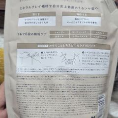 cocone ココネ クレイクリームシャンプーの画像