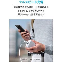 Anker PowerCore III Fusion 5000の画像