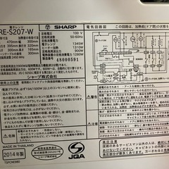 SHARP 電子レンジ RE-S207-W（2014年製）の画像