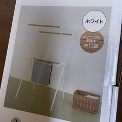 新品未使用 物干しの画像