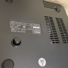 リフレクトヒーター プラスマイナスゼロ  ±0の画像