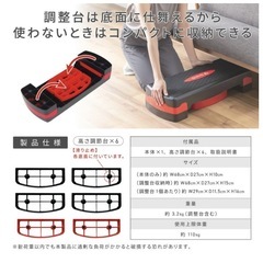 【フィットネス】踏み台昇降／高さ調整可能／ステップ台／エクササイズ／4段／箱ありの画像