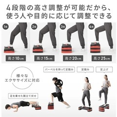 【フィットネス】踏み台昇降／高さ調整可能／ステップ台／エクササイズ／4段／箱ありの画像