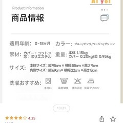 ベッドインベッド　ベビー用品
の画像