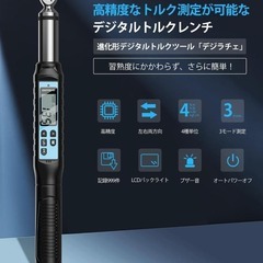 デジタルトルクレンチ⭐️高精度 トルクレンチ 耐久性 3モード・4単位 多用途の画像