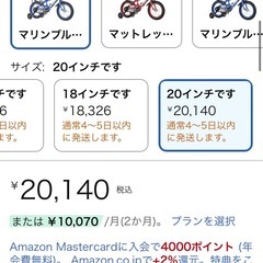 【引渡し決定】未使用　未開封　子供用自転車の画像