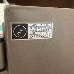 【耐火金庫】Sky Safe／2時間耐火／鍵2本付き／ダイヤル式／引き取り限定の画像