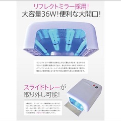 UVジェルネイル　クラフトレジン　UVライト 36Wの画像