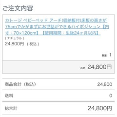 カトージ ベビーベッド レギュラーサイズ(ハイポジション)の画像