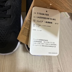 【新品未使用】　アシックス　レーザービーム　RI-MG 23cmの画像
