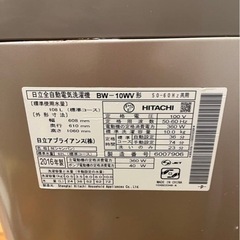日立　ビートウォッシュ　洗濯機　BW-10WVの画像