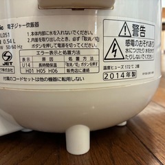 パナソニック３合炊き炊飯器の画像