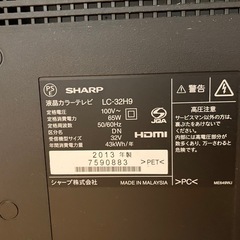 AQUOSテレビ32インチ SHARPの画像