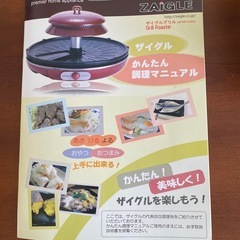 ザイグルグリル未使用品の画像