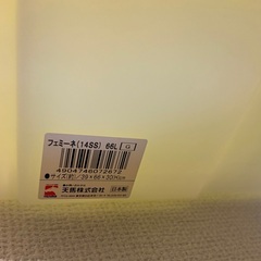 収納ケース　フェミーネ　14SS 66L  サイズ（約）／39✕66x30（H）cmの画像