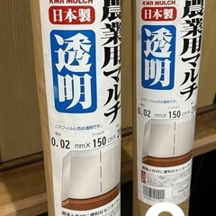新品未使用　農業用マルチシート各種、　　　　　の画像