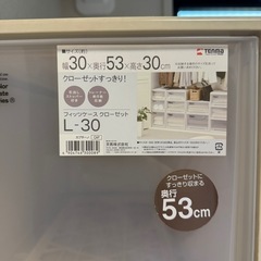 衣装ケース 3サイズ 無印の画像