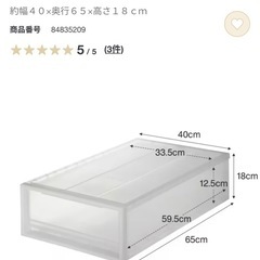 衣装ケース 3サイズ 無印の画像