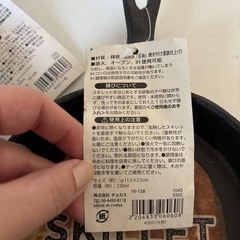 スキレット　２個セットの画像