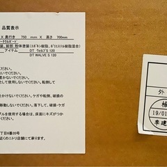 ダイニングテーブル（ウォルブ120 MBR） ニトリの画像