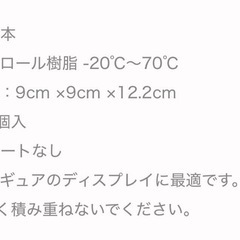 【未使用】円柱型ディスプレイケース9個 の画像