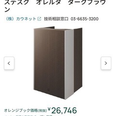 カウネット折りたたみブースデスク オレルタ ダークブラウ ンの画像