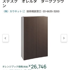 カウネット折りたたみブースデスク オレルタ ダークブラウ ンの画像