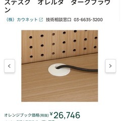 カウネット折りたたみブースデスク オレルタ ダークブラウ ンの画像