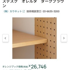 カウネット折りたたみブースデスク オレルタ ダークブラウ ンの画像