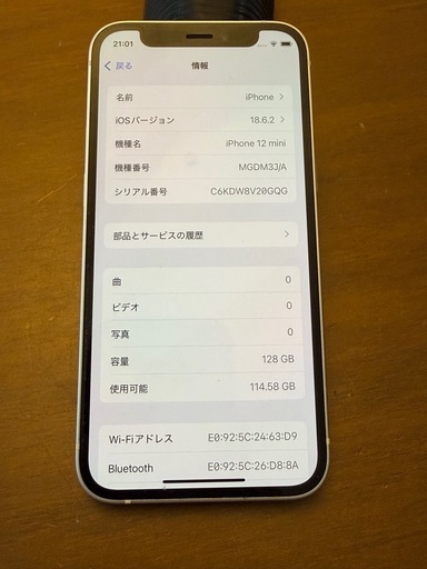 家電 iPhone12mini  128GB