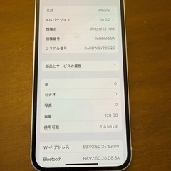 iPhone12mini  128GB 
の画像