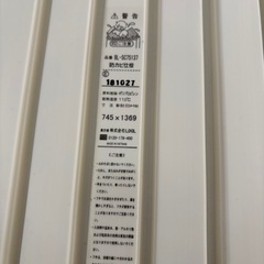 【未使用】リクシル お風呂の蓋 BL-SC75137の画像