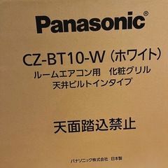 パナソニックの画像