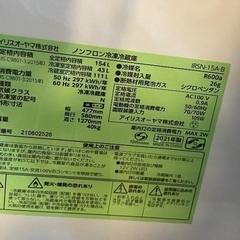 【154L】 冷蔵庫アイリスオーヤマ IRSN-15A-Bの画像