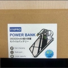 ❤️新品未使用❤️モバイルバッテリー スマホ充電✨35000mAh & ケーブル内蔵  PSE 急速充電　ブラック の画像