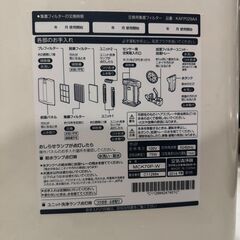 ダイキン　空気清浄機　2014年製の画像