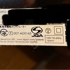 ダイソン Dyson pure hot+cool link HP03 リモコン付の画像