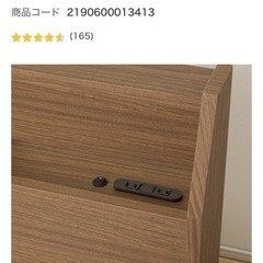 ニトリ　ダブルベッド　の画像