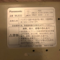 パナソニック　電動自転車　充電器　NKJ033の画像