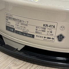 トヨトミ　KR-47A  石油ストーブ　ケース付の画像