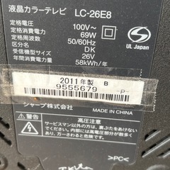 SHARP AQUOS 26型 の画像