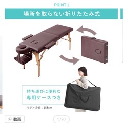 折りたたみマッサージベッドの画像