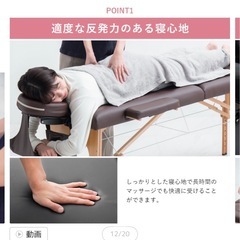 折りたたみマッサージベッドの画像