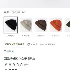 RACAL ラカル Roll Knit CAP ロールニットキャップ ビーニー ブラック 日本製 ONE SIZE ユニセックスの画像
