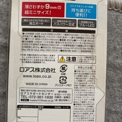 ロアス　極薄USBの画像