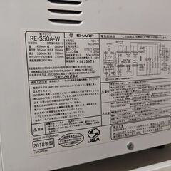ＳＨＡＲＰ製の電子レンジ(説明書付き)の画像