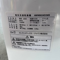 洗濯乾燥機2022年製　8kg洗濯　乾燥5kgの画像