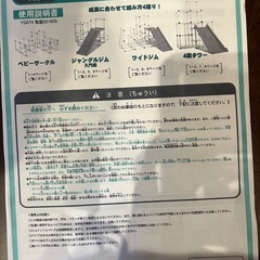 白いわんぱくジム　ジャングルジムの画像