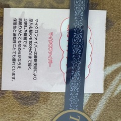 【新品】あったか
毛布　140×200㎝　　の画像